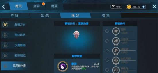 《剑与魔法》手游 法师魔灵缘分搭配推荐