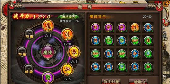 《沙巴克传奇》地狱模式血战虹魔猪卫