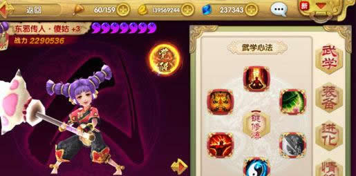 《射雕英雄传3D》在PVP中逆袭土豪的平民英雄（二）