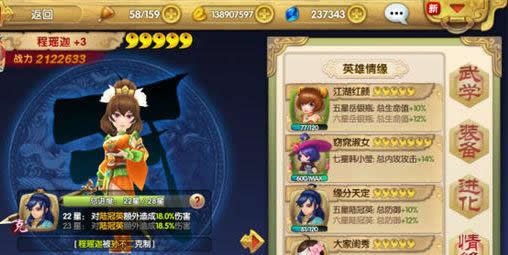 《射雕英雄传3D》在PVP中逆袭土豪的平民英雄（二）