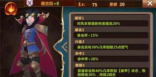 《魔力时代》手游 固定强阵容