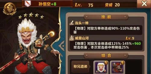 《魔力时代》手游 固定强阵容