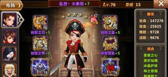 《魔力时代》手游 后排切割机