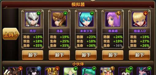 《魔力时代》手游 后期风系阵容兼双奶阵