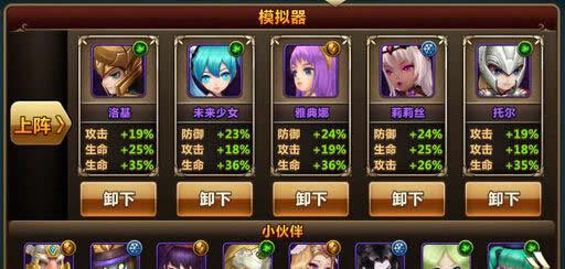 《魔力时代》手游 后期风系阵容兼双奶阵