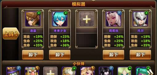 《魔力时代》手游 后期风系阵容兼双奶阵