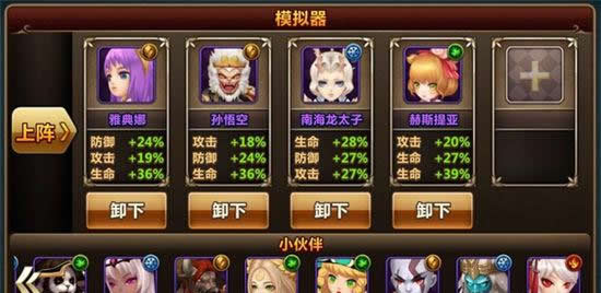 《魔力时代》手游 龙太子之隐形时代