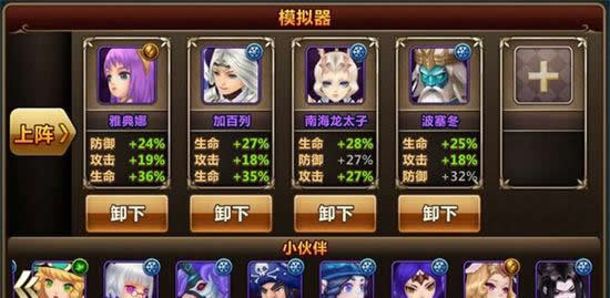 《魔力时代》手游 龙太子之隐形时代