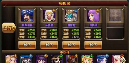 《魔力时代》手游 龙太子之隐形时代