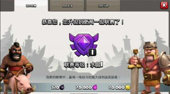 《部落冲突》7本上大师杯兵种配置及打法分享