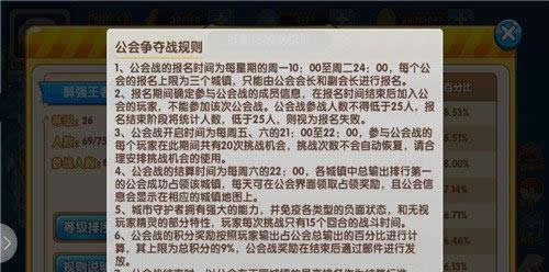 《口袋妖怪复刻》手游 工会争夺战攻略