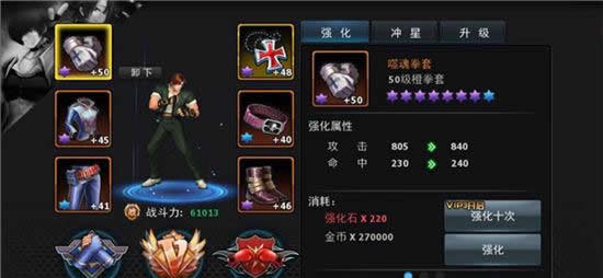 《拳皇97OL》手游 增加战斗力的方法剖析
