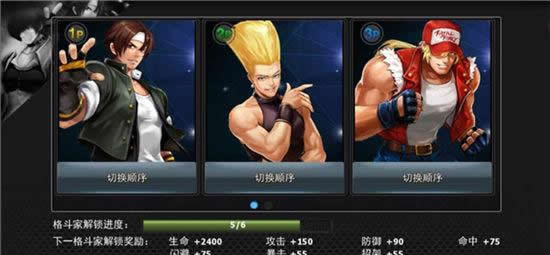 《拳皇97OL》手游 增加战斗力的方法剖析