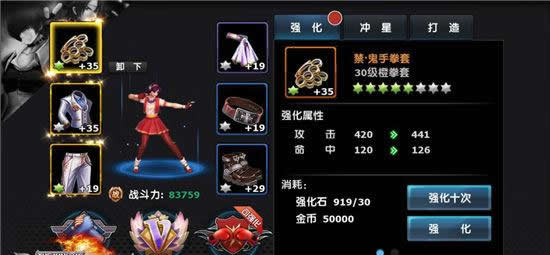 《拳皇97OL》强者之路 格斗家战力提升指南