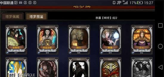 《全民奇迹MU》探秘塔罗世界 2.10版本塔罗牌大揭秘