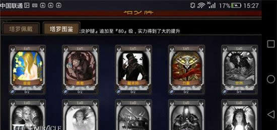 《全民奇迹MU》探秘塔罗世界 2.10版本塔罗牌大揭秘