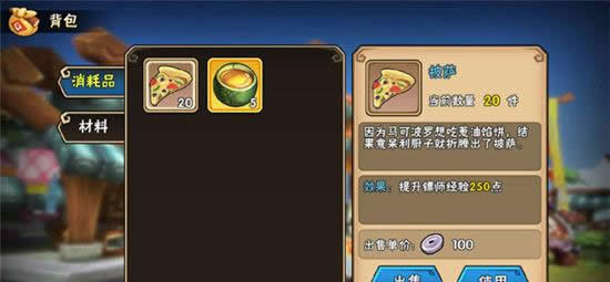 《龙门镖局》手游 背包介绍