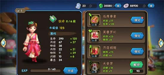 《龙门镖局》手游 镖师分类与强化
