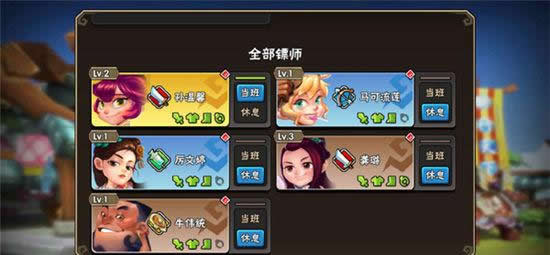 《龙门镖局》手游 镖师分类与强化