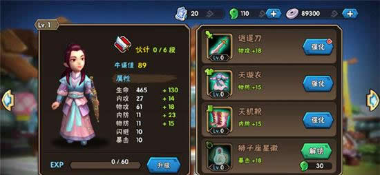 《龙门镖局》手游 镖师分类与强化