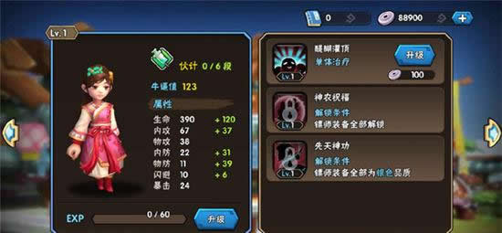 《龙门镖局》手游 镖师分类与强化