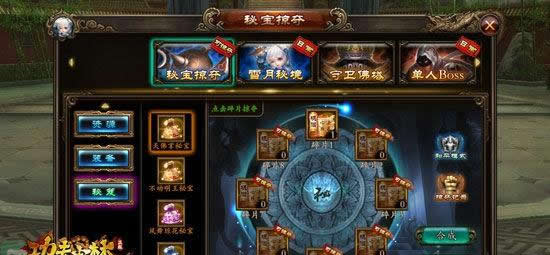 《功夫少林》手游 心法阵容详解