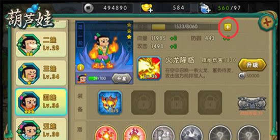 《葫芦娃》手游 隐藏背包功能一览
