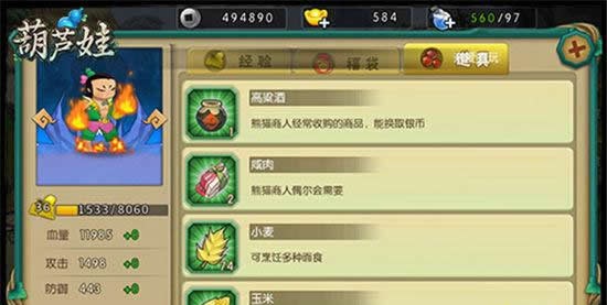 《葫芦娃》手游 隐藏背包功能一览