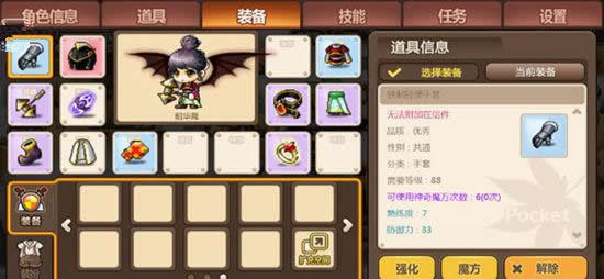 《冒险岛手游》各品质灵魂石获取攻略