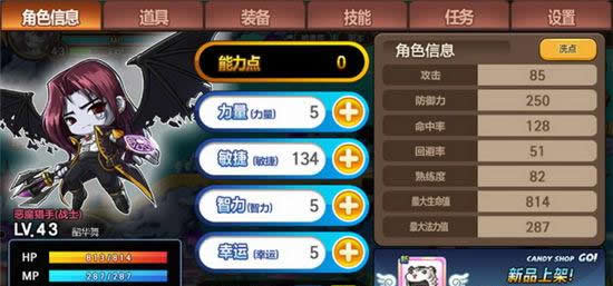 《冒险岛手游》玛加提亚挂机攻略