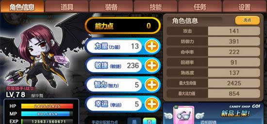 《冒险岛手游》通天塔挂机攻略介绍