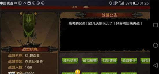 《全民奇迹MU》又是一年升学季 高考助战在行动