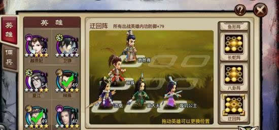 《琅琊榜》手游 朝堂一品官内功免疫阵容及玩法攻略