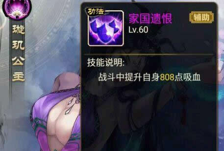 《琅琊榜》手游 朝堂一品官内功免疫阵容及玩法攻略
