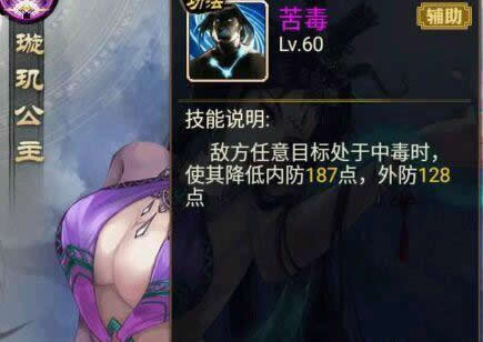 《琅琊榜》手游 朝堂一品官内功免疫阵容及玩法攻略