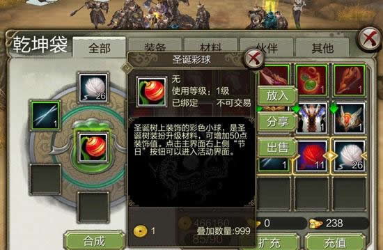 《天龙八部3D》人型与动物型5级伙伴技能