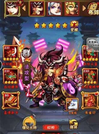 《少年三国志》手游 张角极限阵容玩法攻略