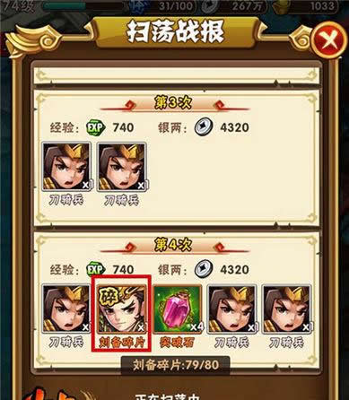 《少年三国志》手游 获取最大材料道具攻略