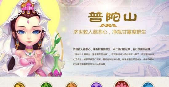 《梦幻西游》手游 普陀加点以及宝石搭配