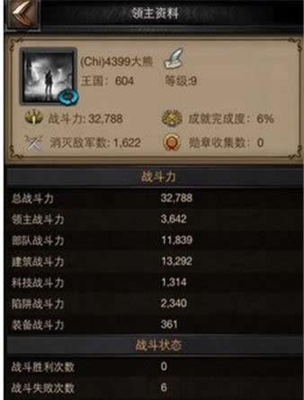 《COK列王的纷争》手游 战力提升方法和技巧