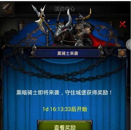 《COK列王的纷争》手游 黑骑士防守技巧攻略