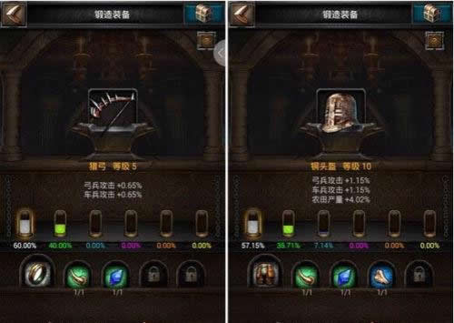《COK列王的纷争》手游 装备锻造攻略