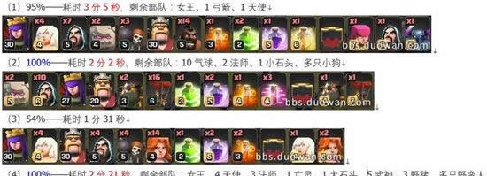《部落冲突》九本多阵型战术破解数据对比分析