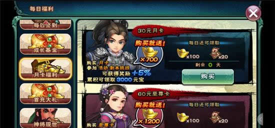 《武神赵子龙》手游 致富秘笈