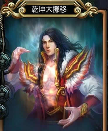 《东方不败》手游 秘笈乾坤大挪移属性详解