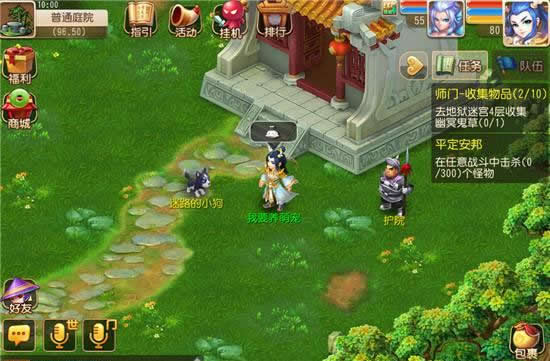 《梦幻西游》萌动我心！手游牧场系统欢乐上线