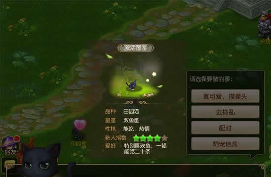 《梦幻西游》萌动我心！手游牧场系统欢乐上线