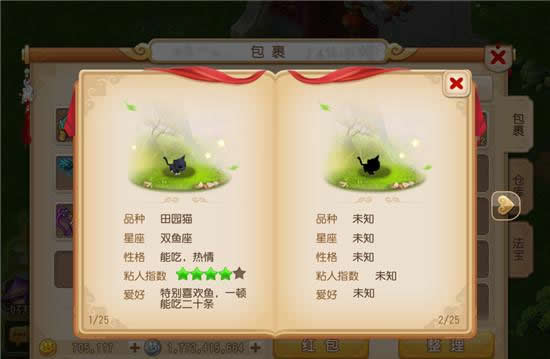 《梦幻西游》萌动我心！手游牧场系统欢乐上线