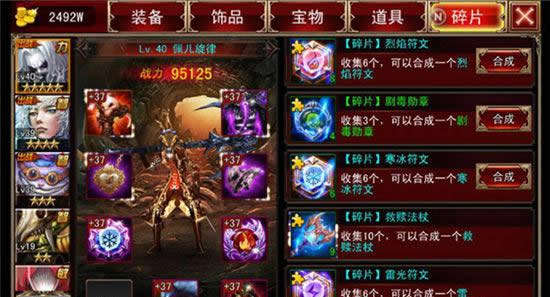 《伏魔者》手游 背包系统