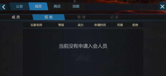 《剑与魔法》手游 公会系统介绍